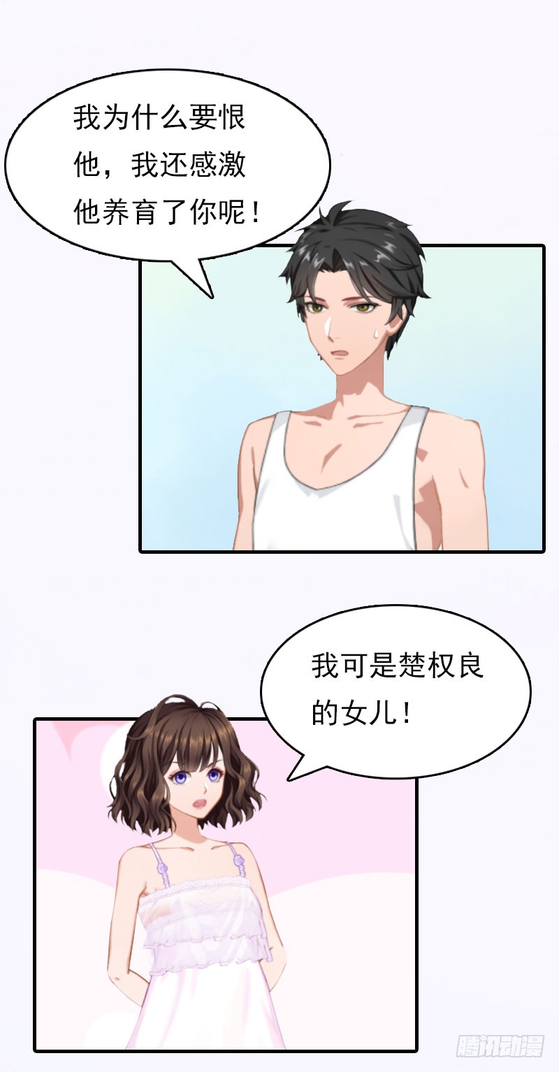 第16话 世仇21