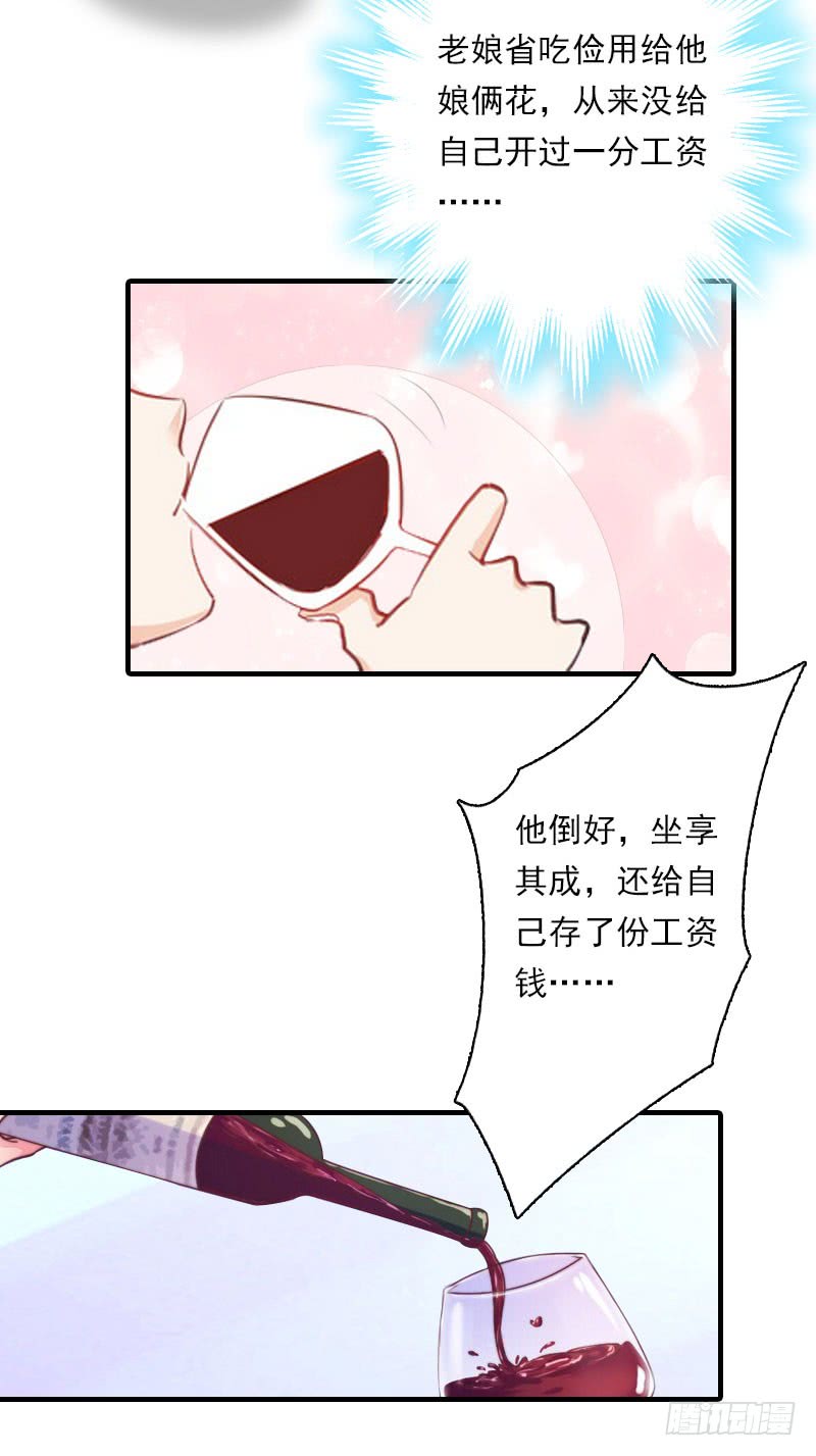 第18话 你老公是谁？10