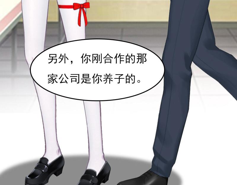 第28话 收购的计划60