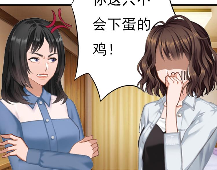 第1话 “小小”的报酬21