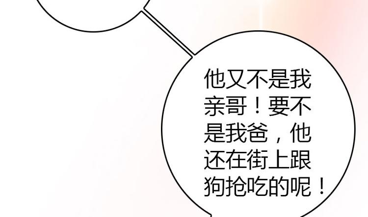 第15话 小姑or情敌？63