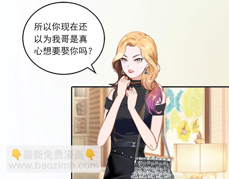 第15话 小姑or情敌？76