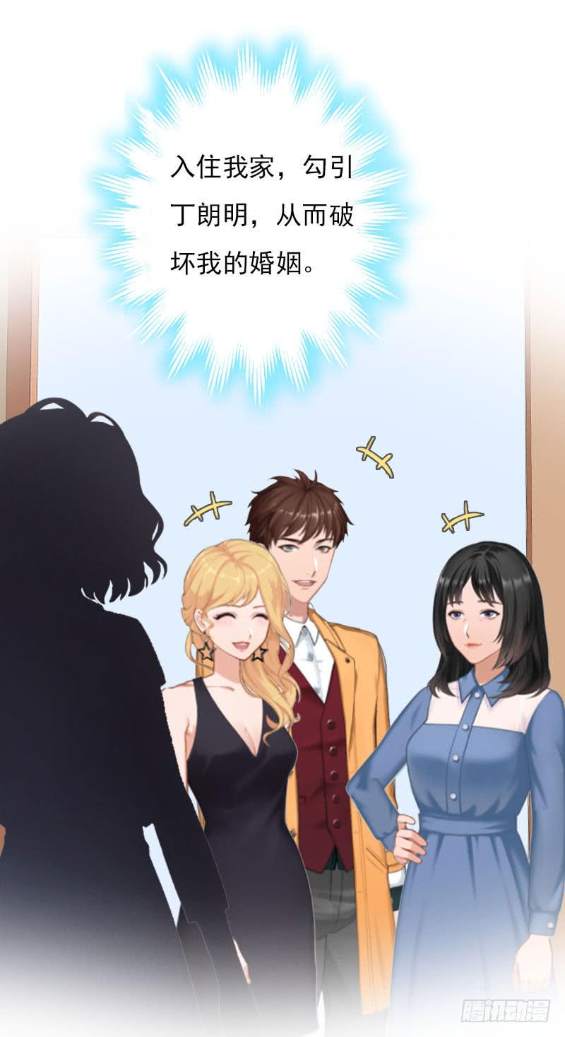 第27话 小姨的电话10