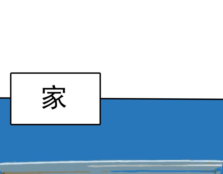 第2话 小三突击曲44