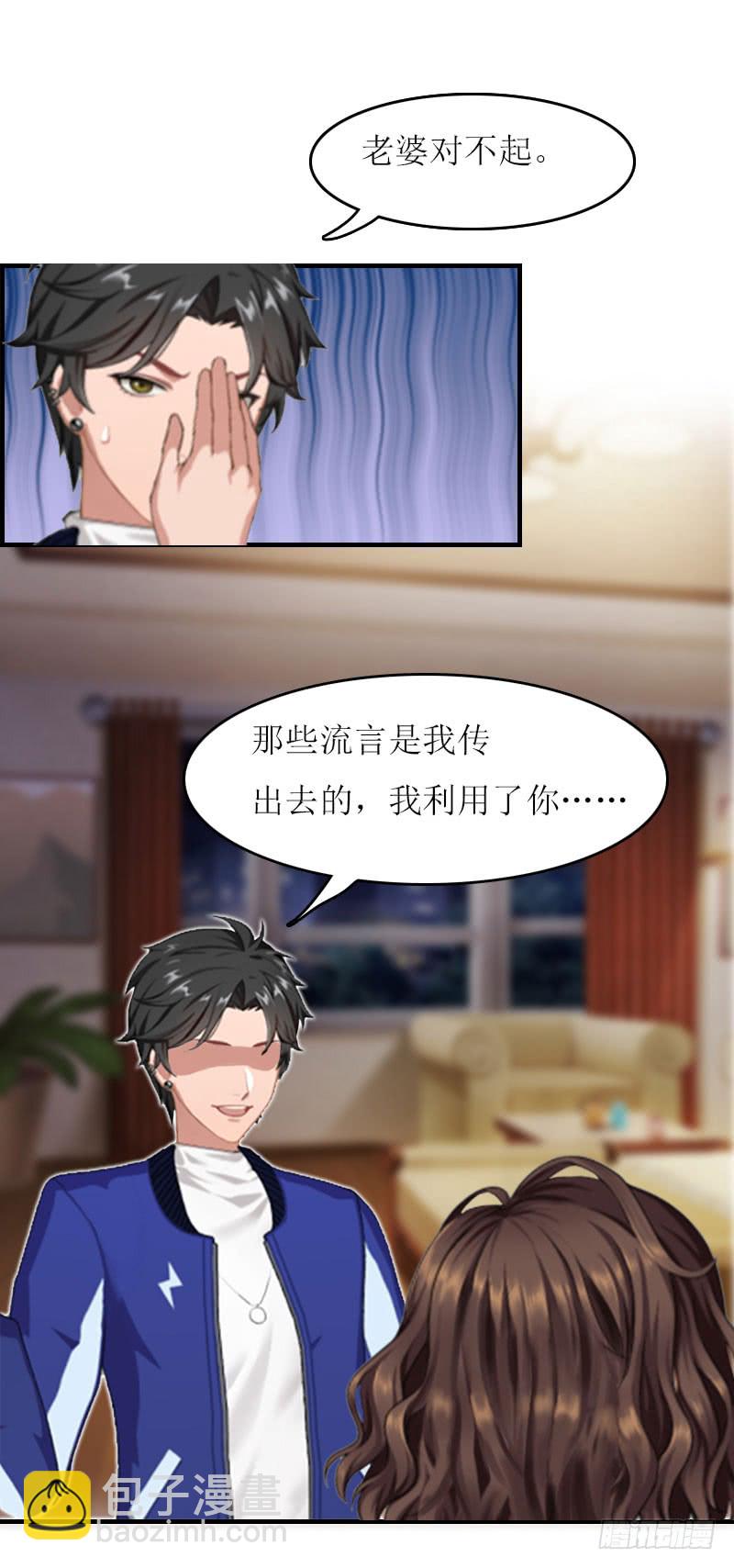 第22话 老婆对不起21