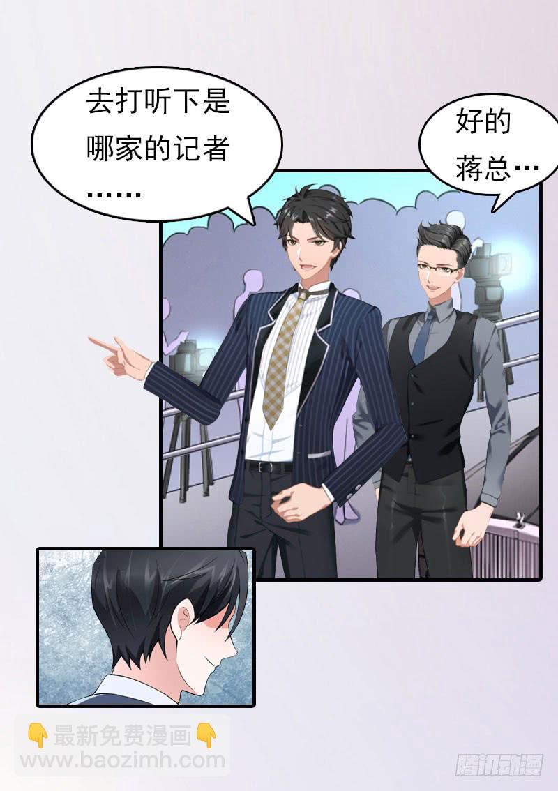 第16话 世仇13