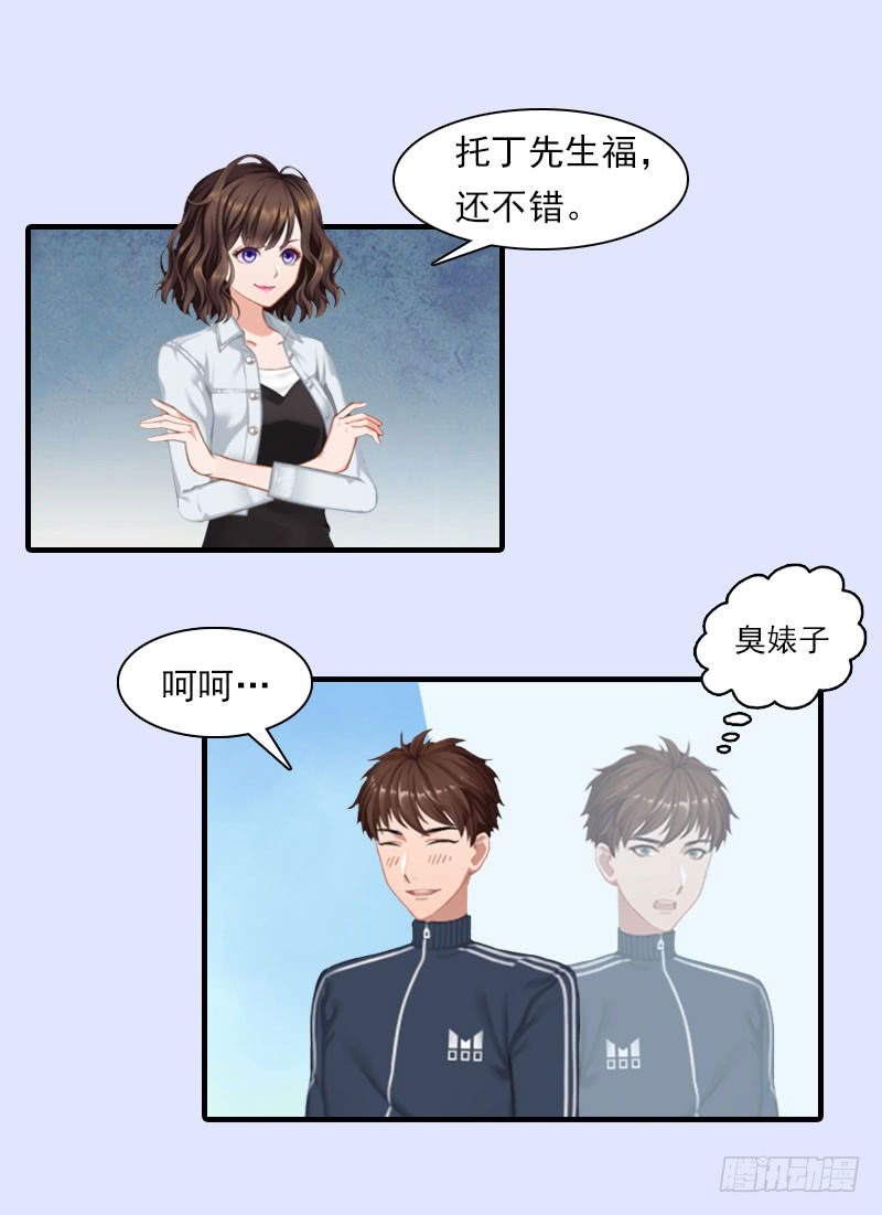 第17话 好久不见，丁先生18