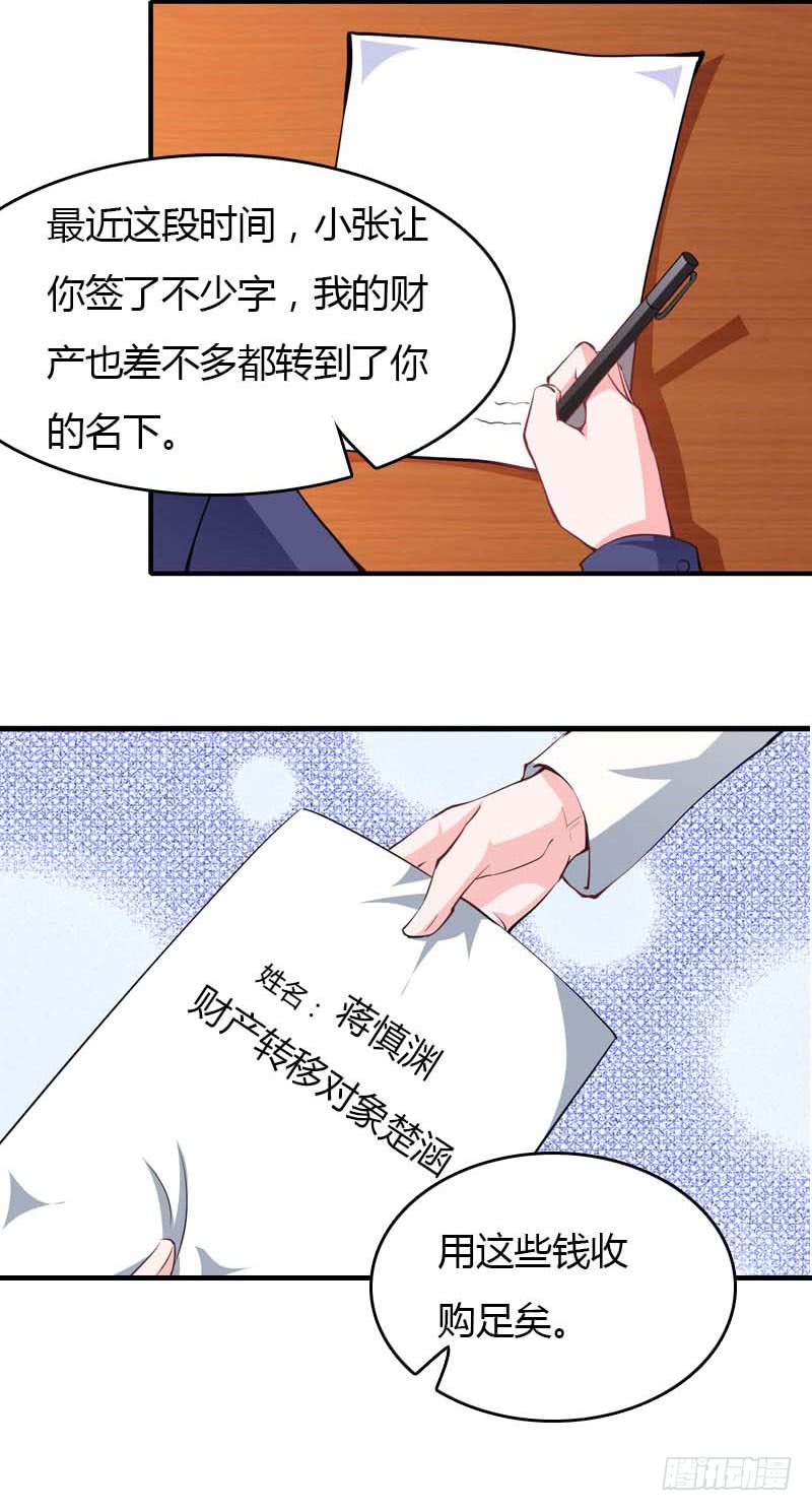 第24话 如果没有你11