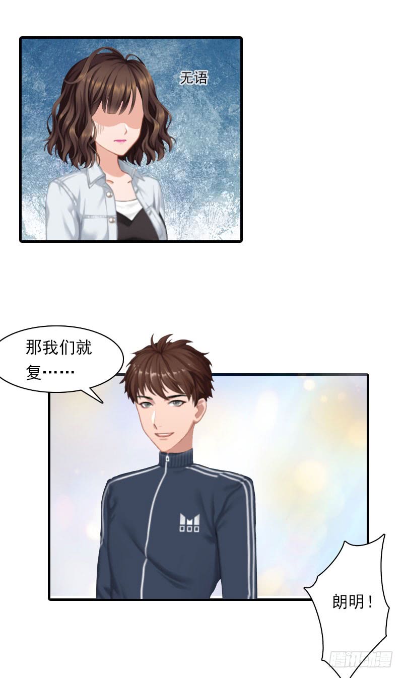 第18话 你老公是谁？4