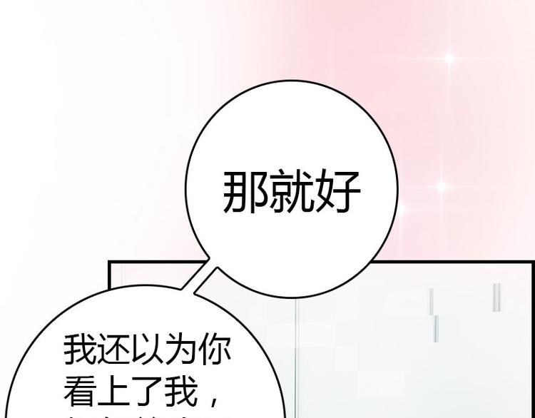第12话 欲擒故纵46