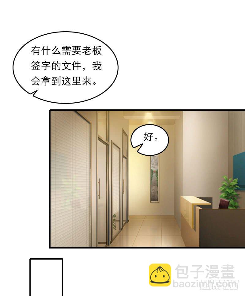 第21话 他被我传染了9
