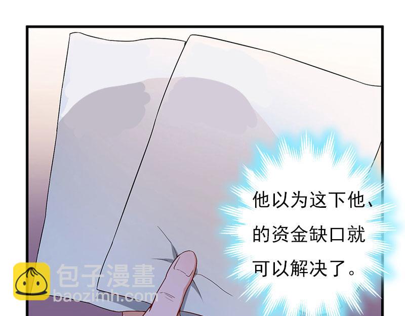 第28话 收购的计划55