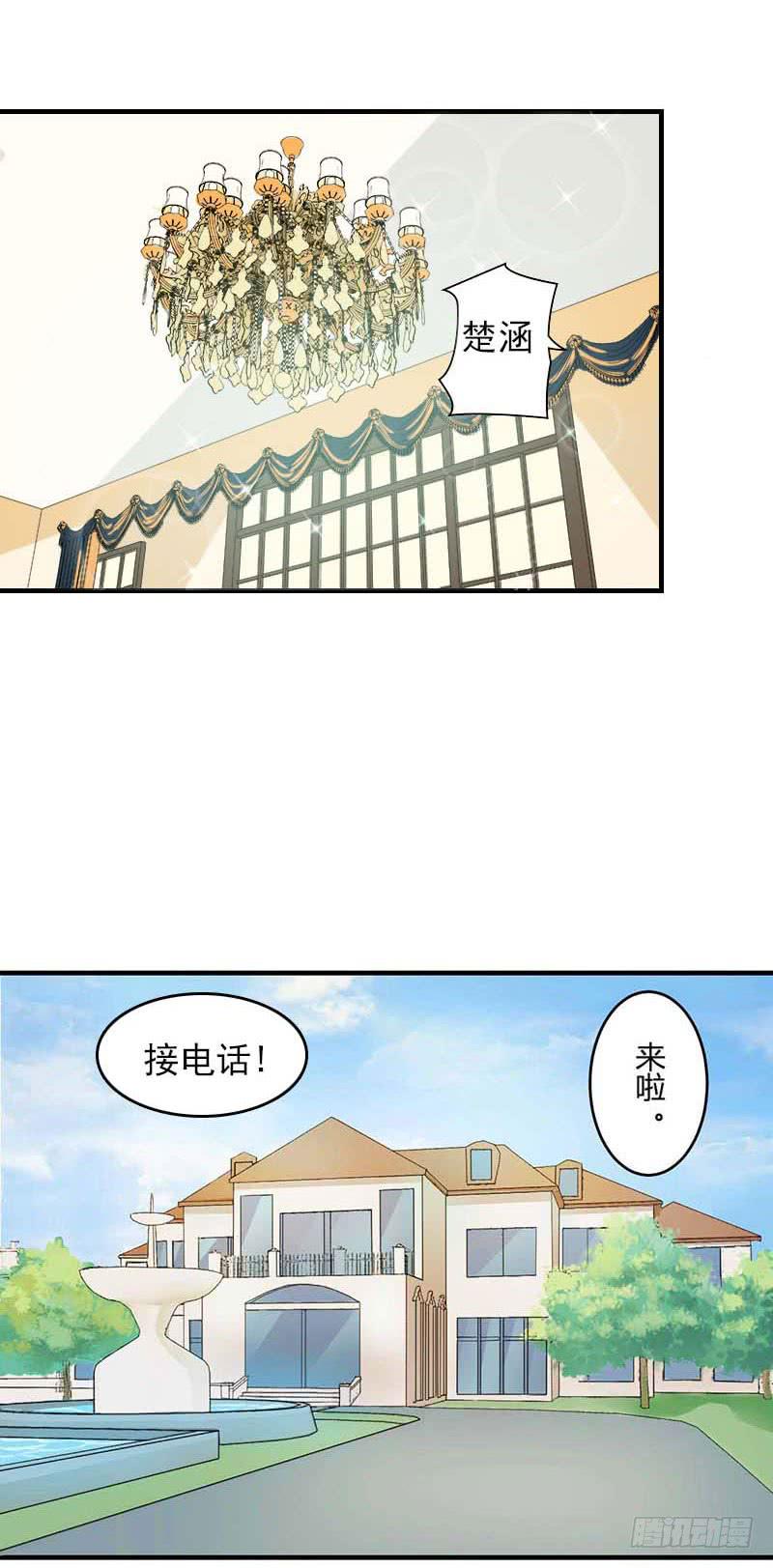 第27话 小姨的电话14