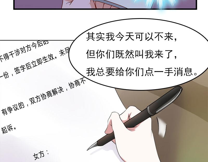 第28话 收购的计划56