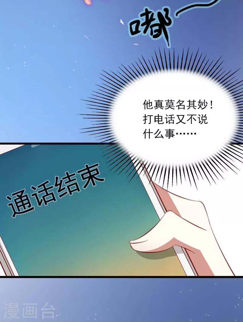 第11话 无事献殷勤4