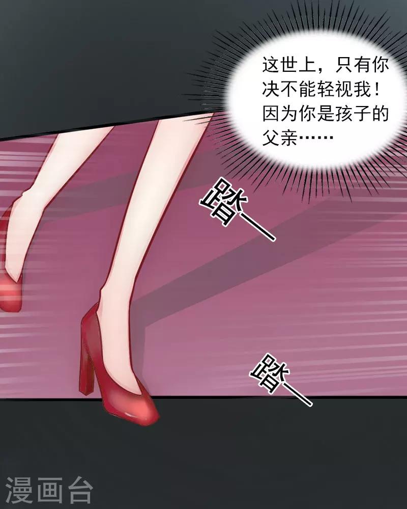 第10话 除了暖床你还能做什么？20