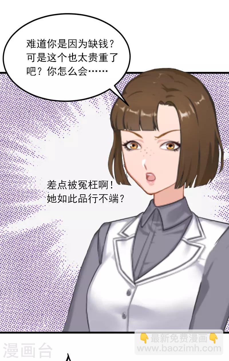 第17话 被泼脏水28