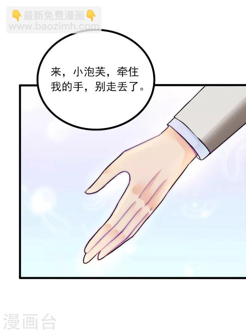 第19话 她怎么这么可爱！19