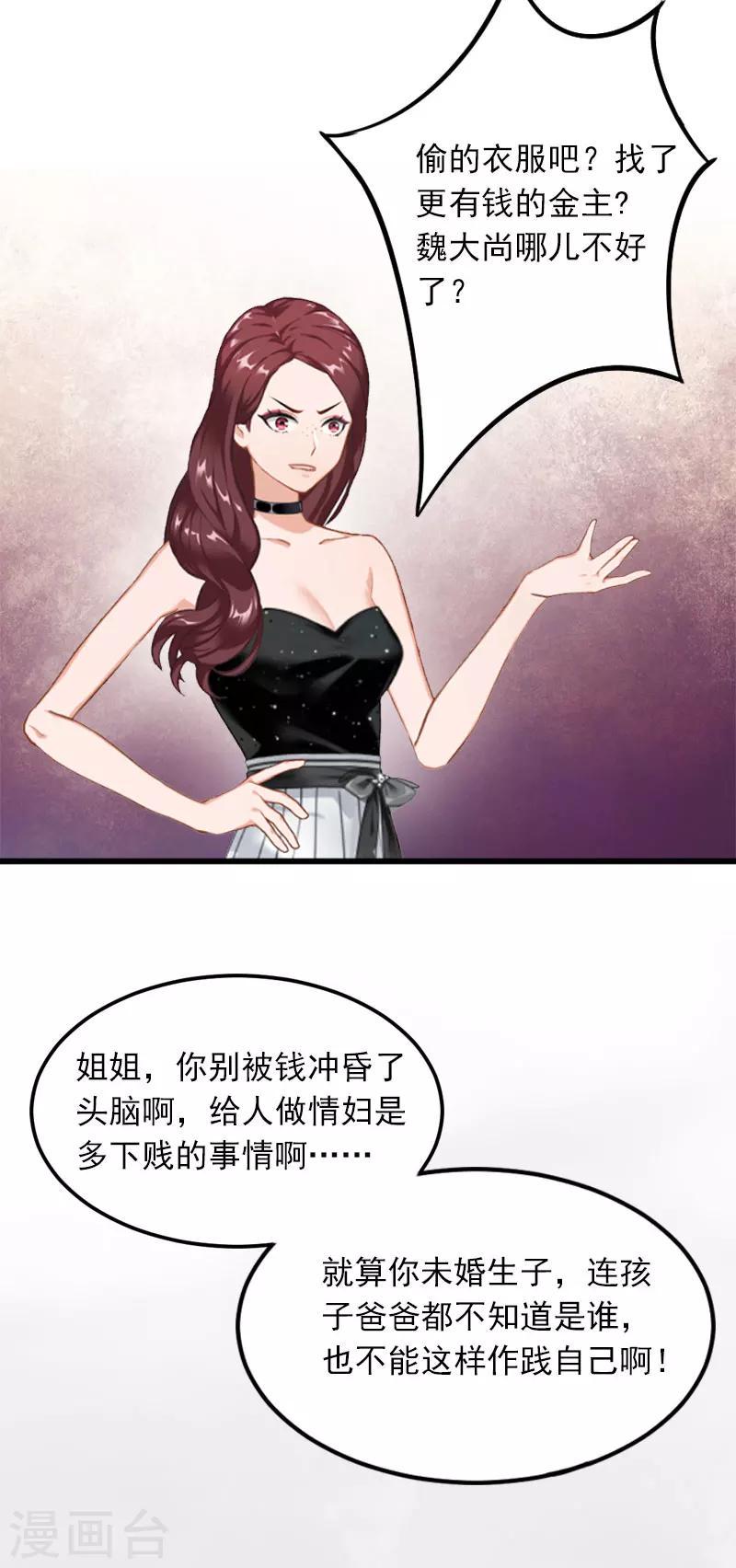第16话 疯狗！滚出去！8
