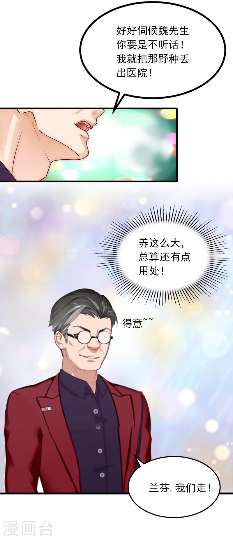 第7话 父亲把我卖了？！4