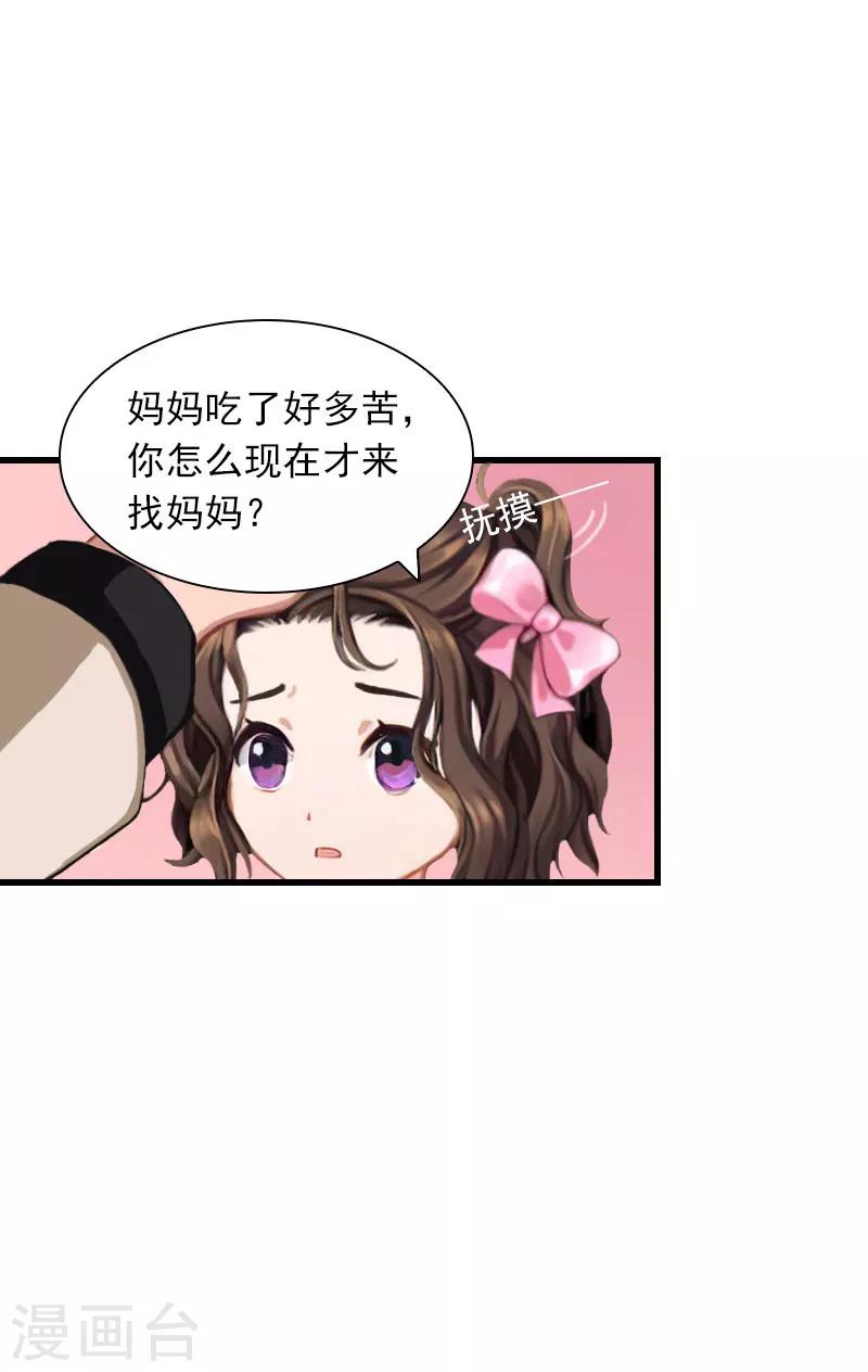 第26话 你是想气死我吗？25