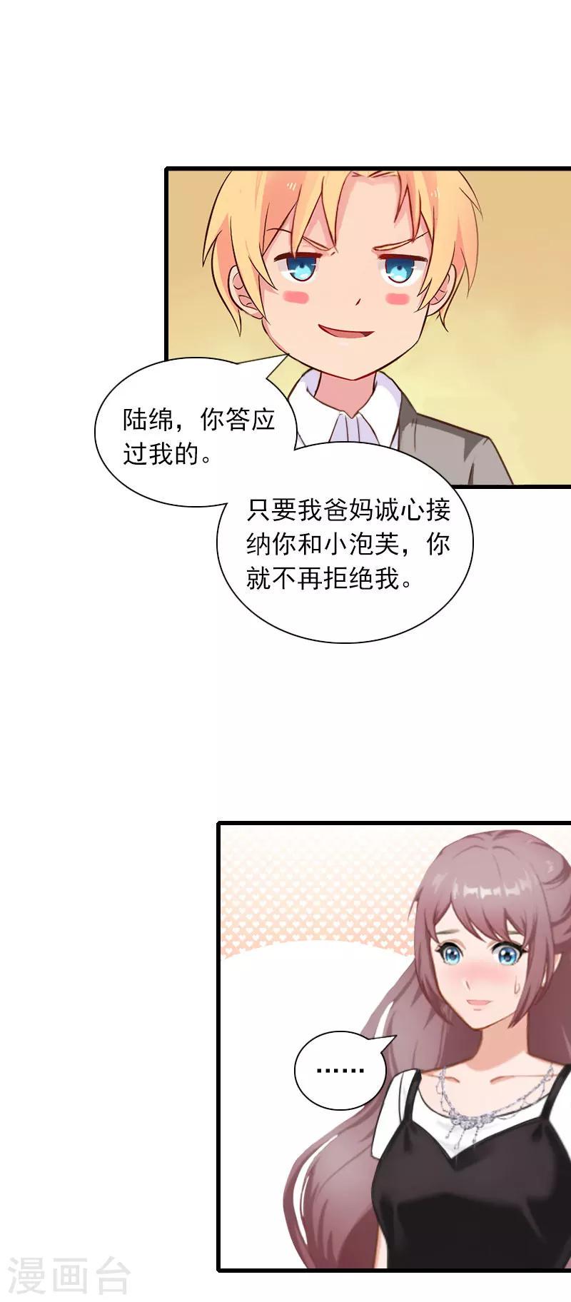 第29话 一家人13