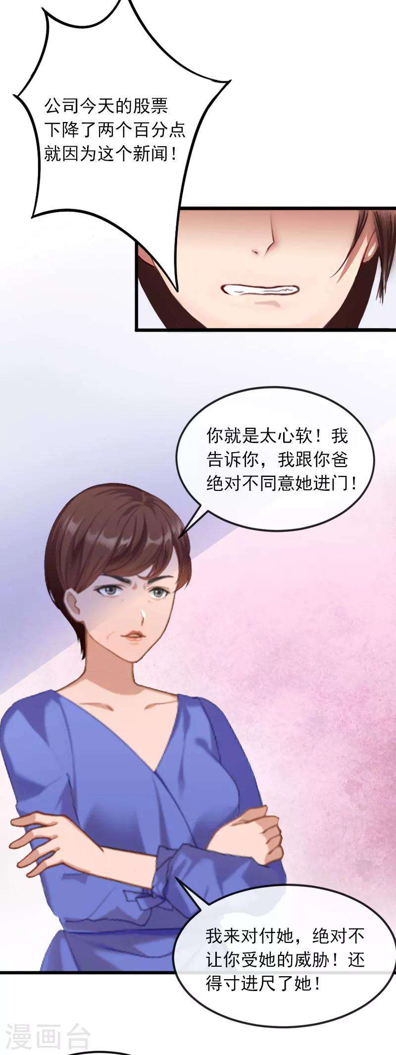 第16话 疯狗！滚出去！23