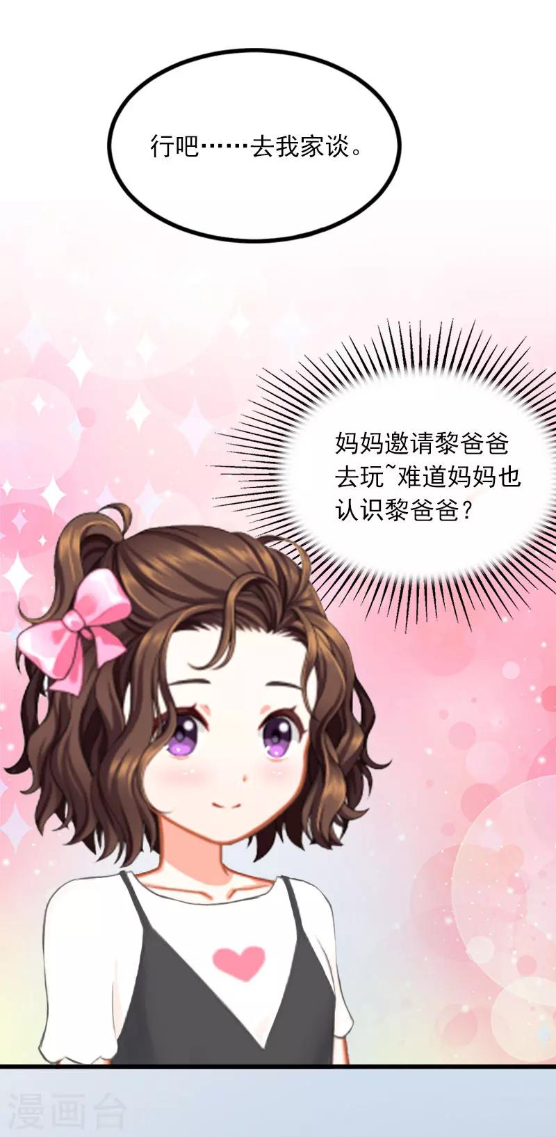第25话 争执10