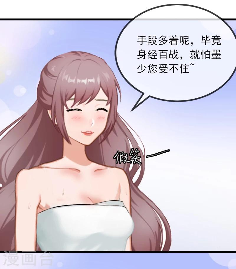 第9话 她的味道让人上瘾6