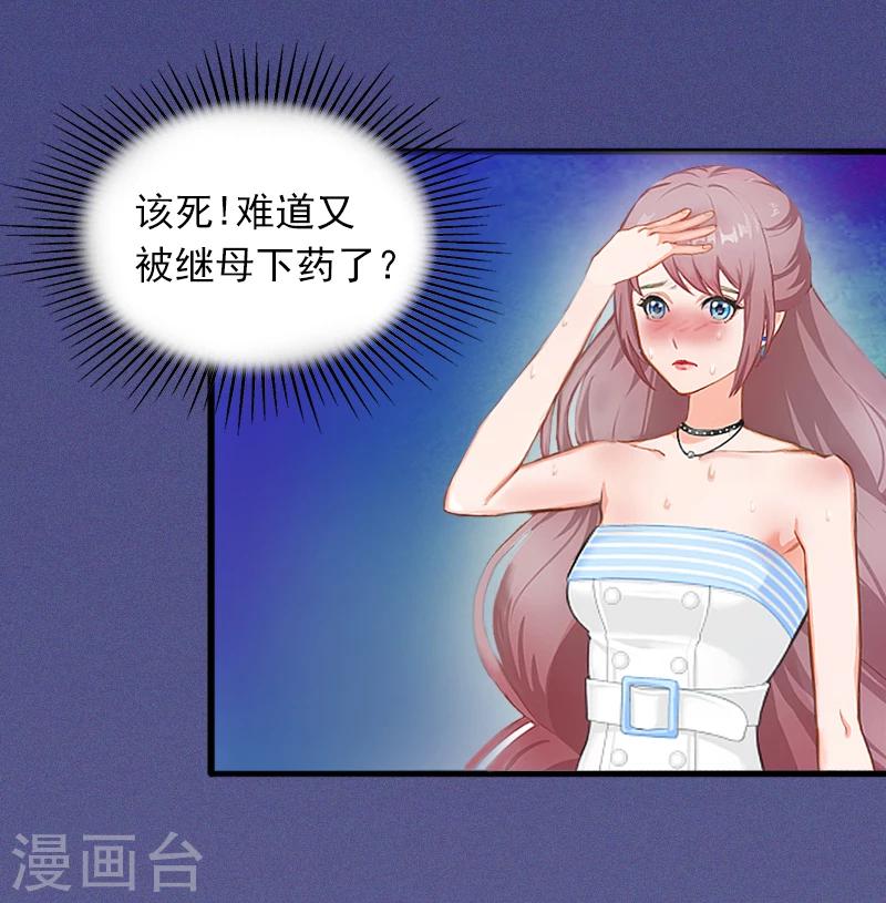第1话 一夜荒唐11