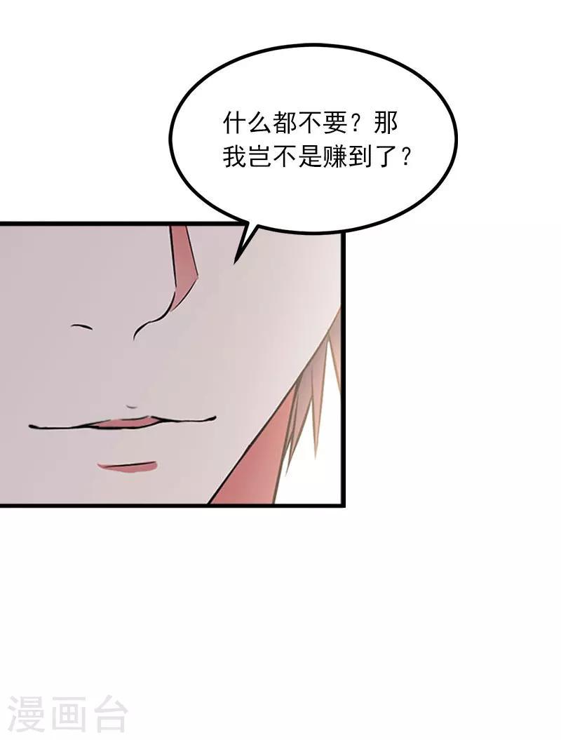第6话 等你娶我8