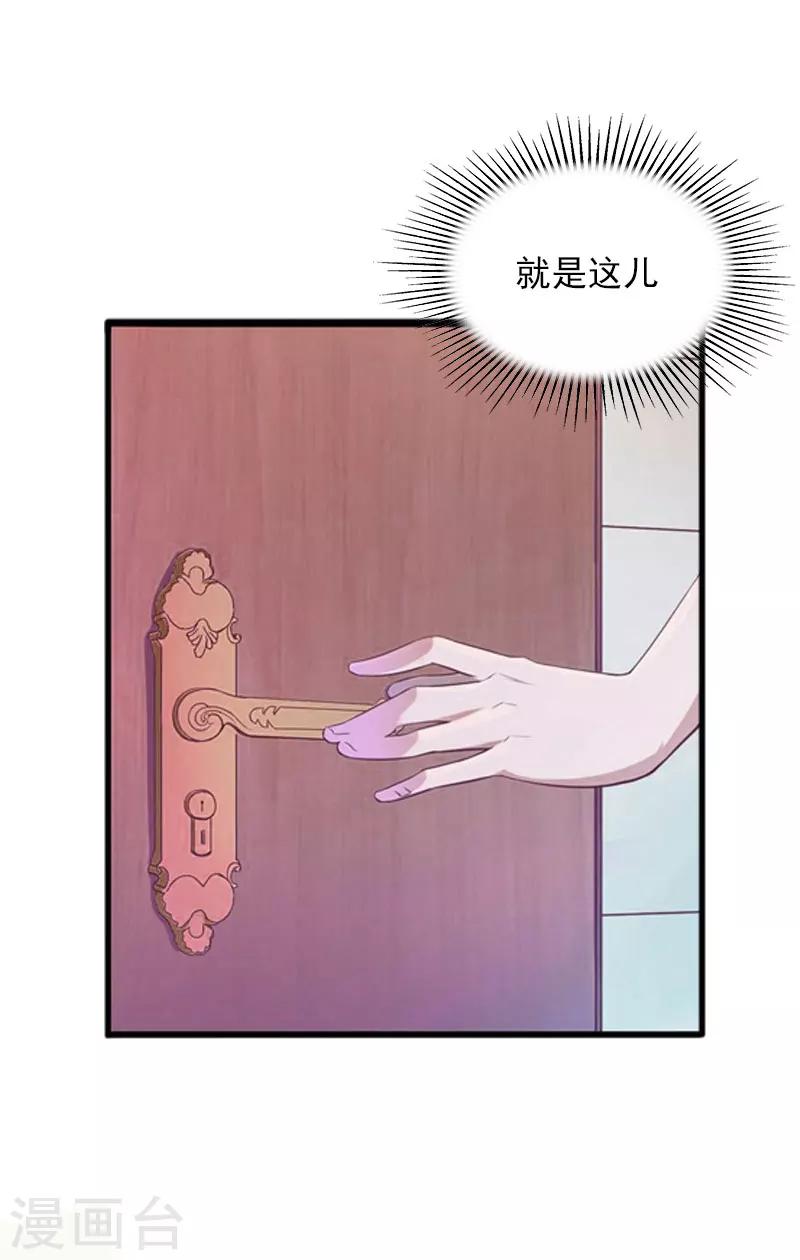 第6话 等你娶我33