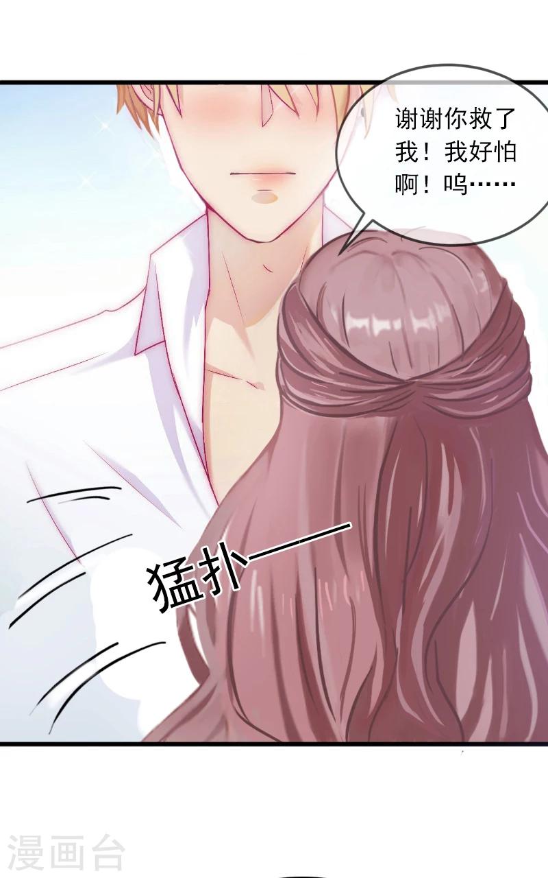 第8话 勾引他的绝佳机会11