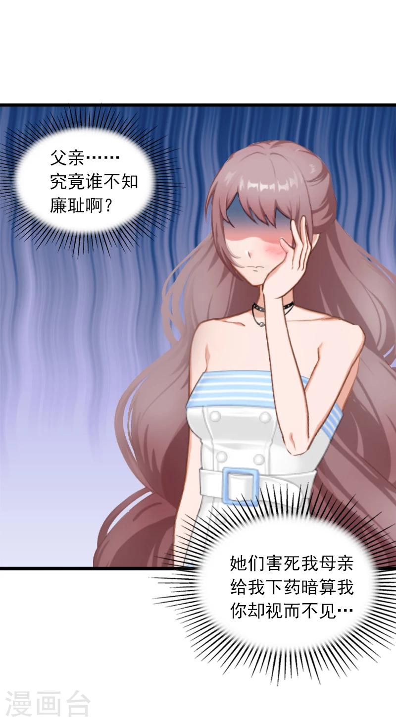 第3话 奋起反抗9