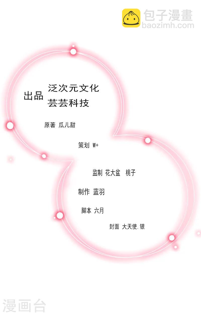 第30话 大结局1