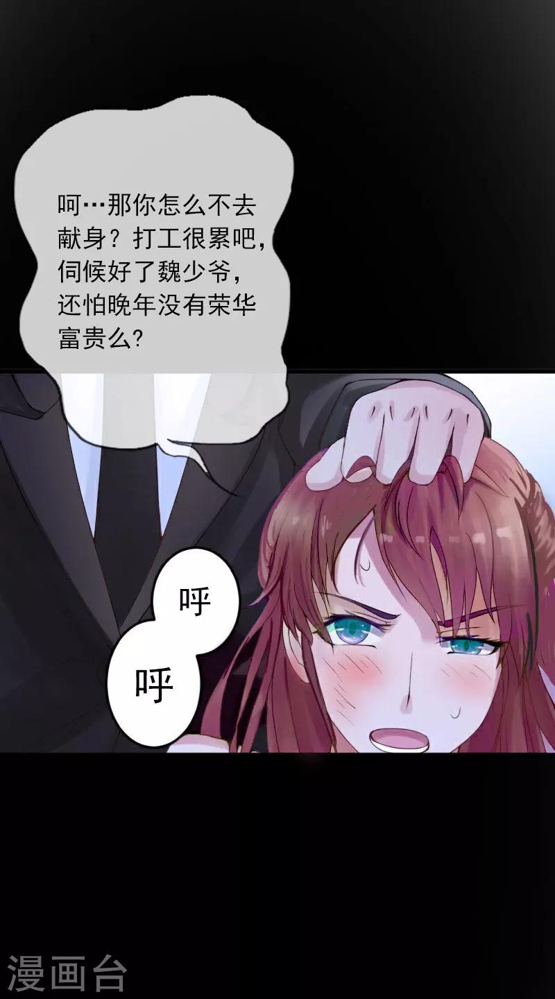 第15话 虎口脱险16