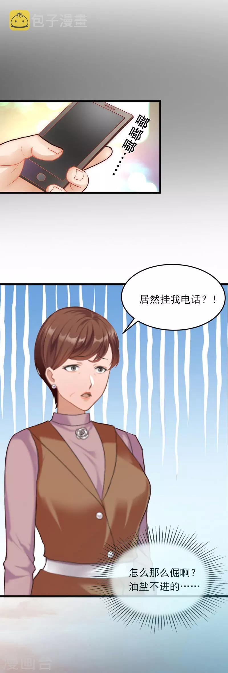 第20话 真相16