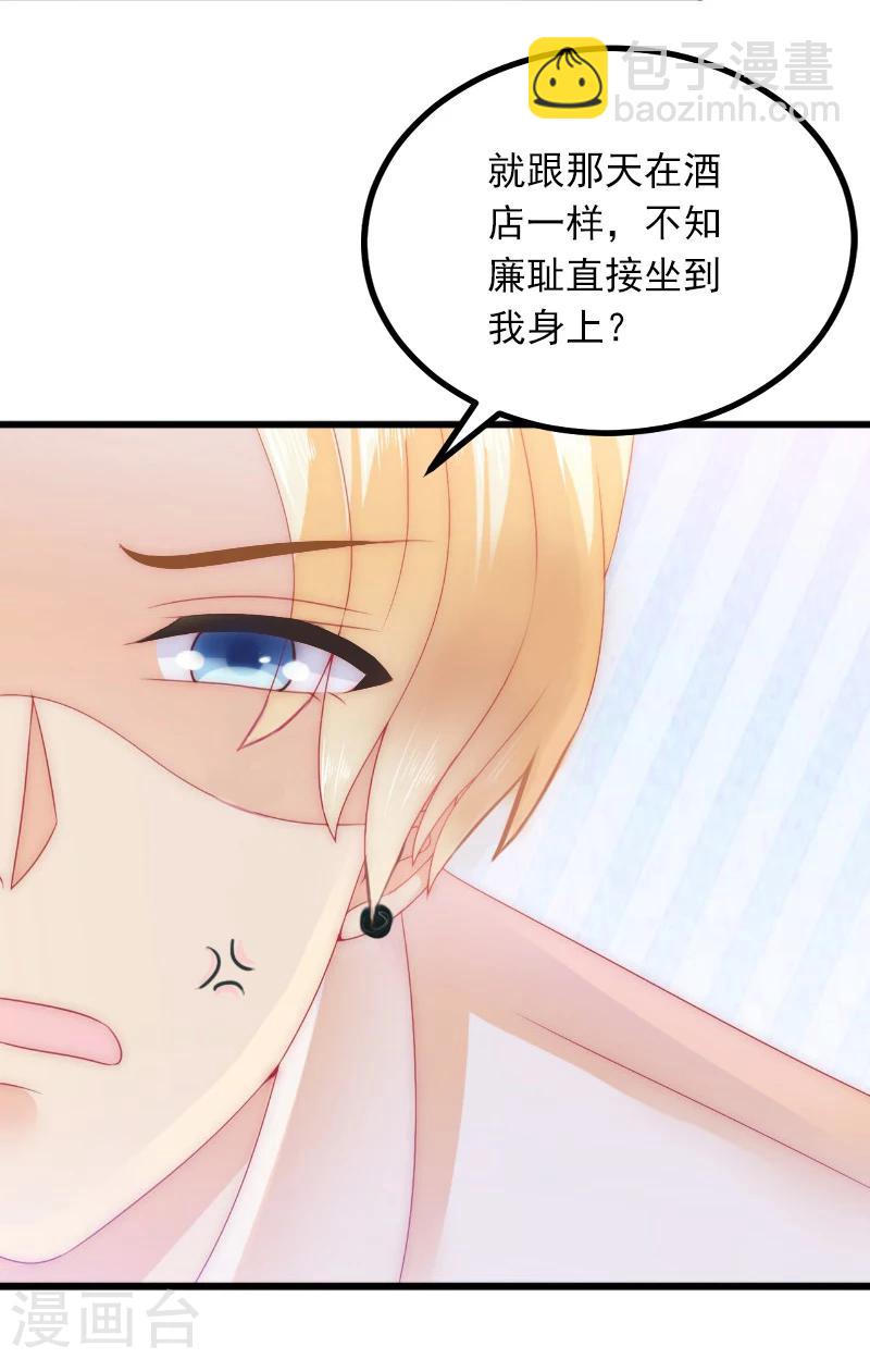 第8话 勾引他的绝佳机会14