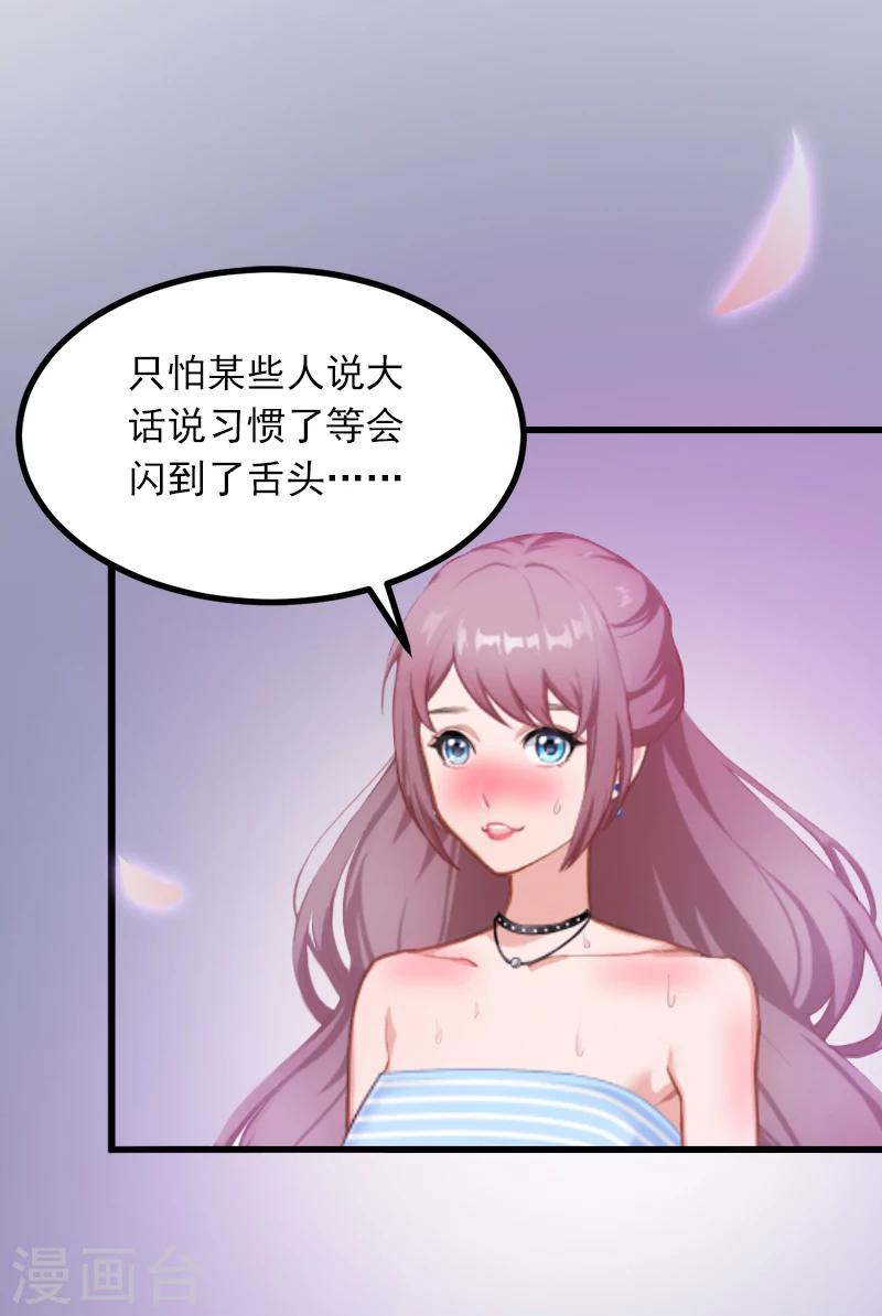 第1话 一夜荒唐34