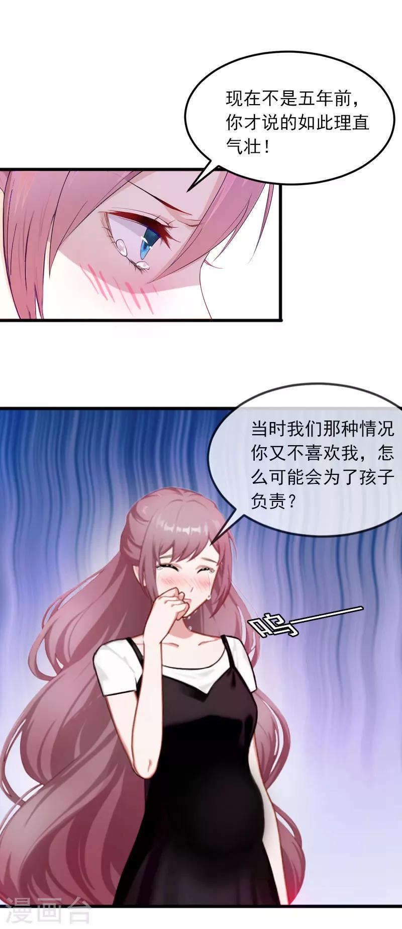 第26话 你是想气死我吗？8