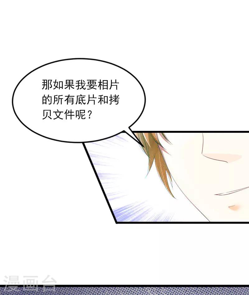 第10话 除了暖床你还能做什么？13