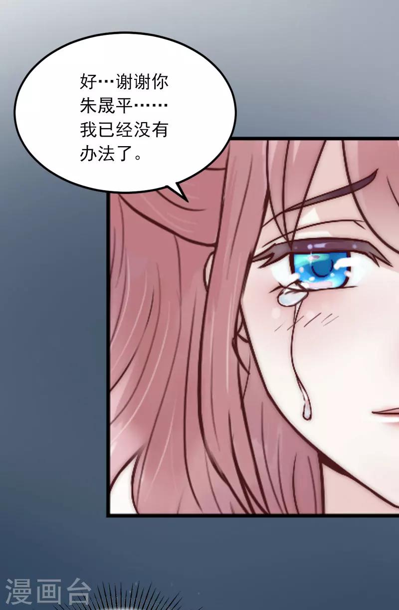 第10话 除了暖床你还能做什么？23