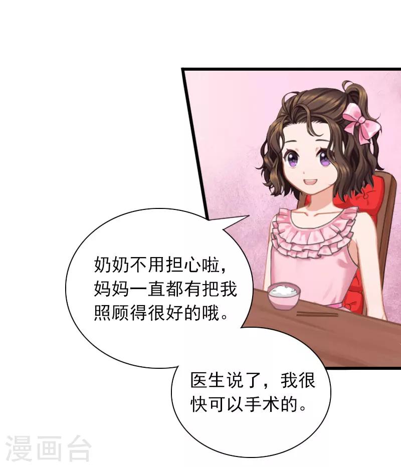 第27话 解决妈妈15