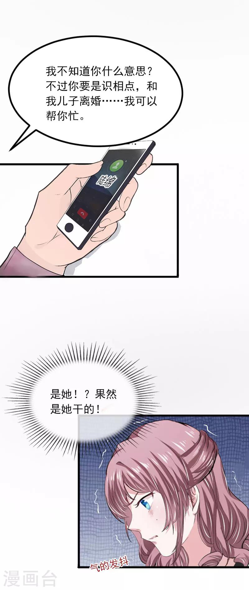 第20话 真相14