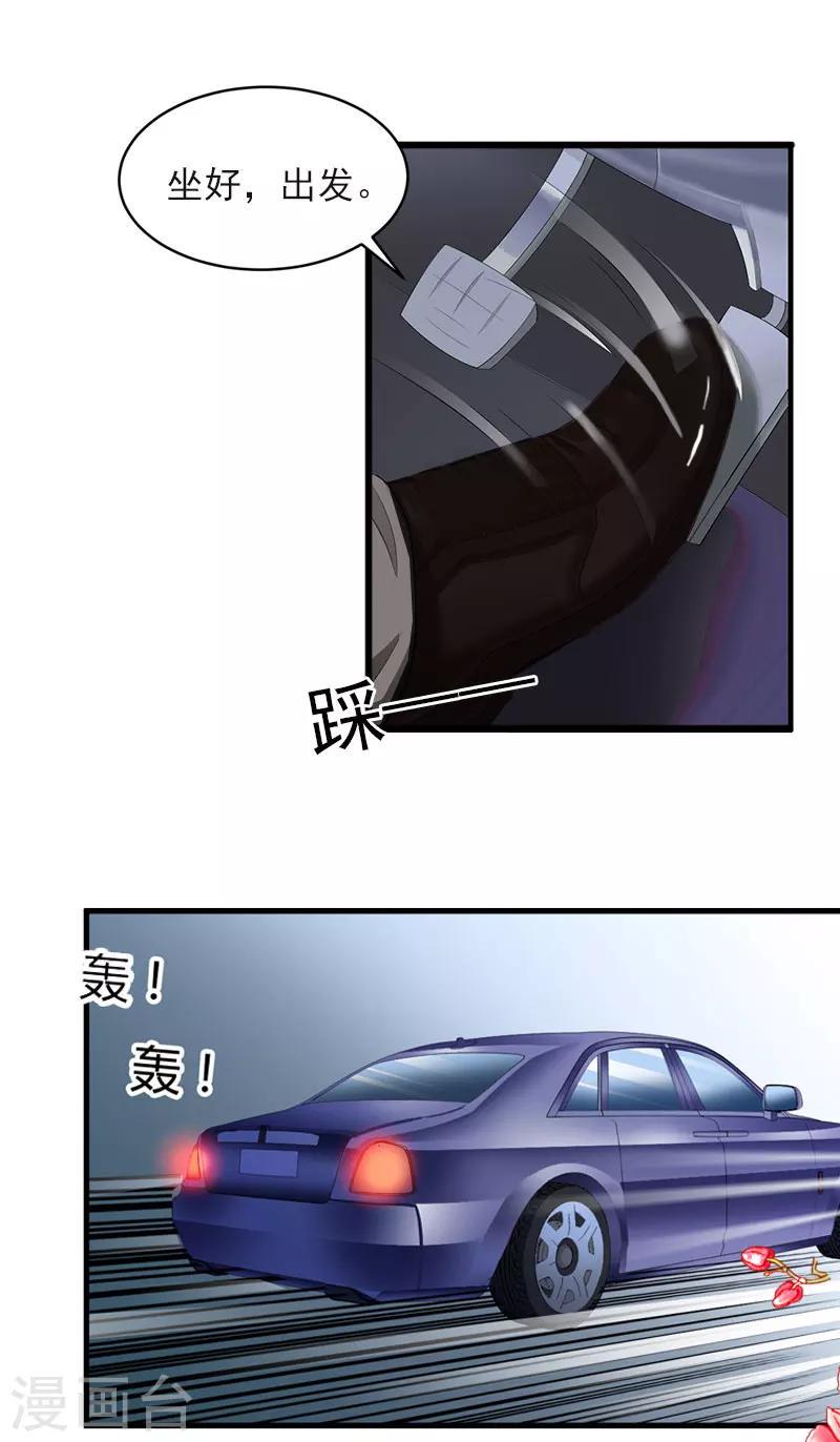 第19话 她怎么这么可爱！16