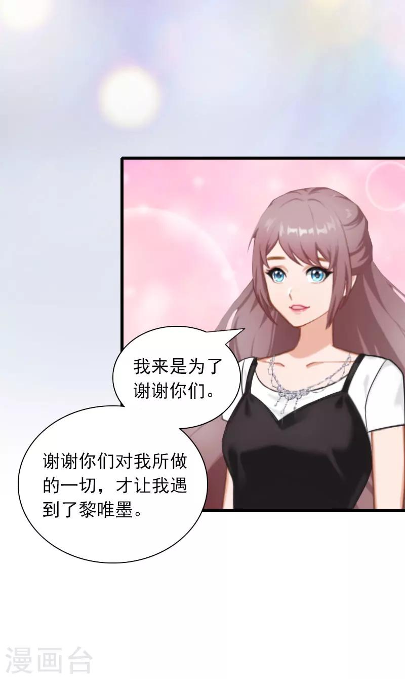 第30话 大结局13