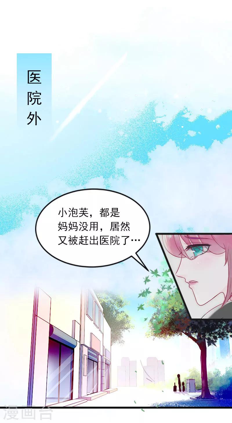 第18话 离家出走2