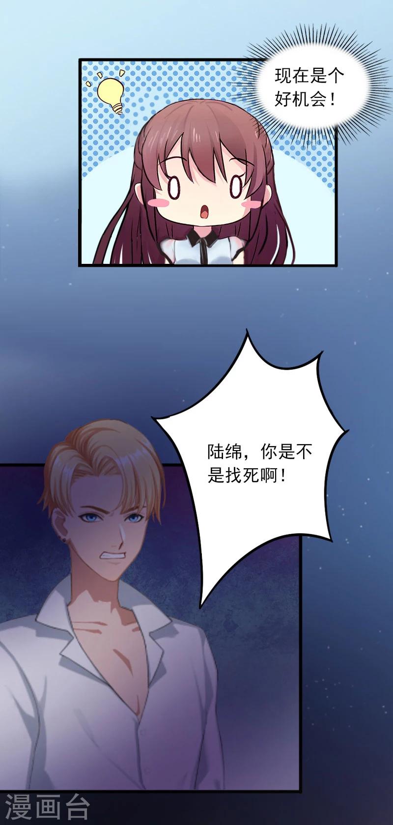 第12话 下药！4