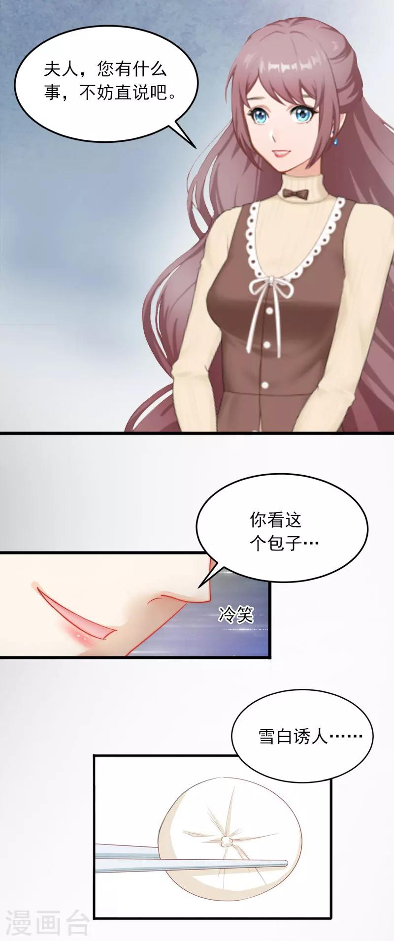 第16话 疯狗！滚出去！29