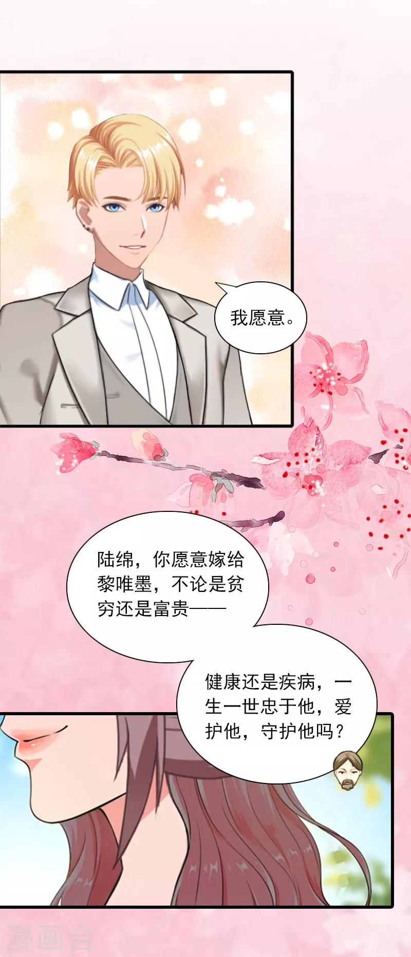 第30话 大结局19